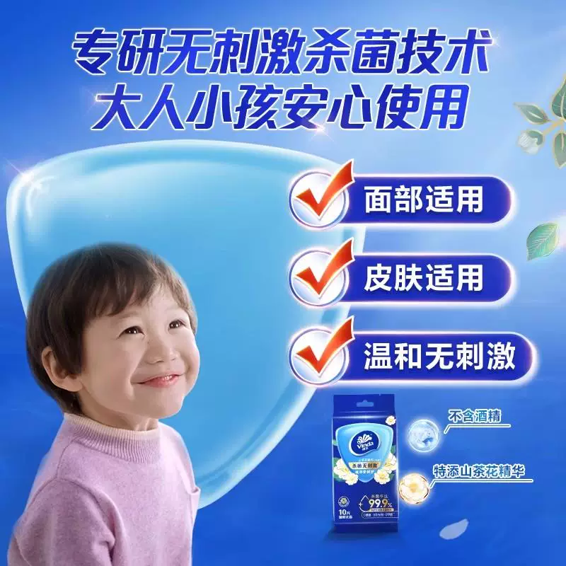 维达山茶花杀菌湿巾80片 3.01元 - 86线报