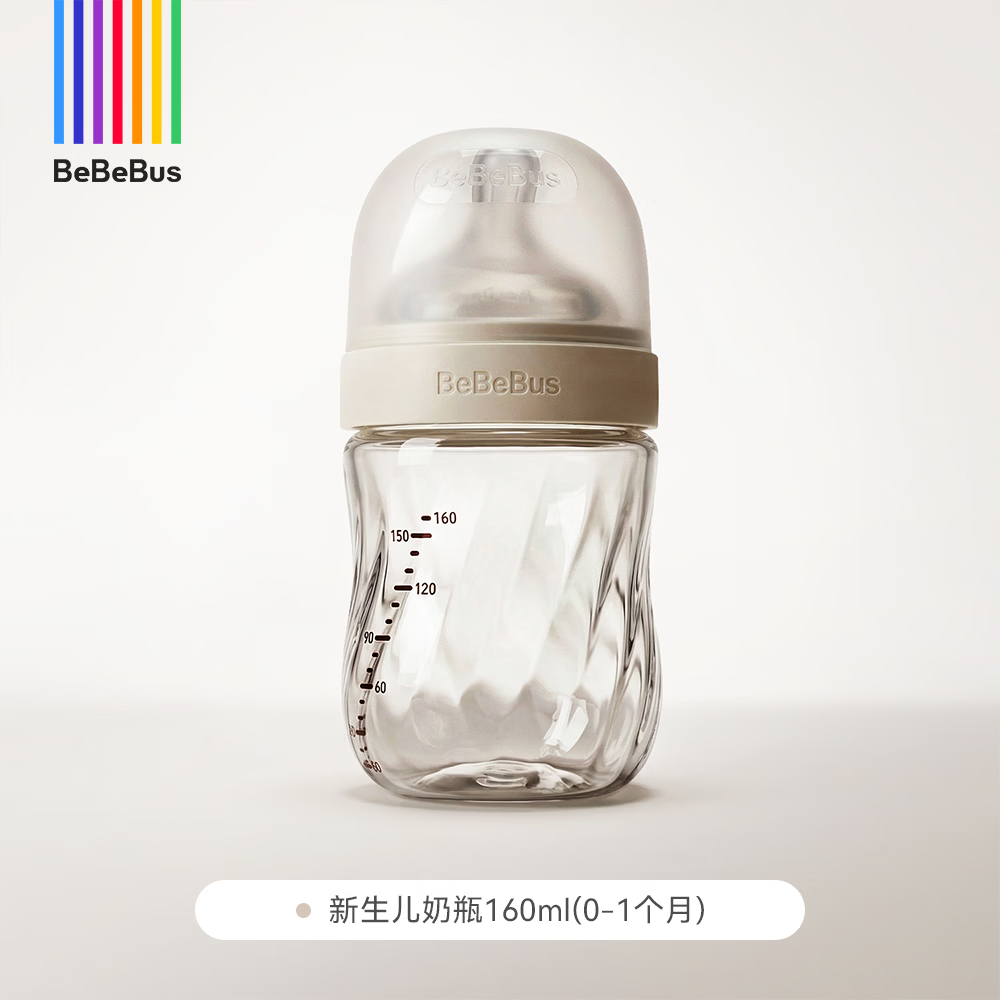 BeBeBus奶瓶新生儿0-1个月防胀气玻璃婴儿仿母乳奶嘴160ml 129元 - 线报酷