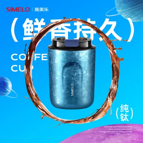 SIMELO 钛杯咖啡杯 220ml 内外纯钛礼盒装 券后262.05元 图片 2
