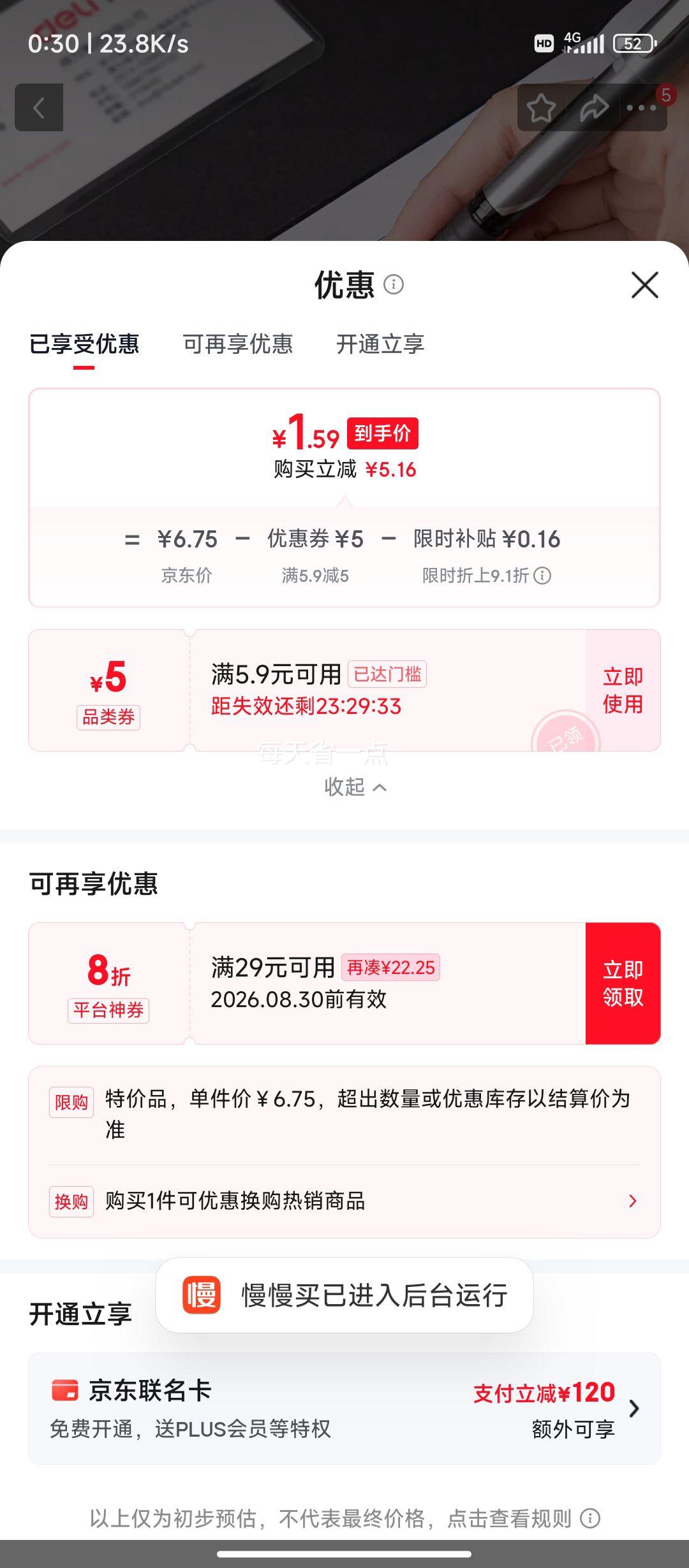 得力黑色加厚记事本皮面48K80张7903 1.75元 - 86线报