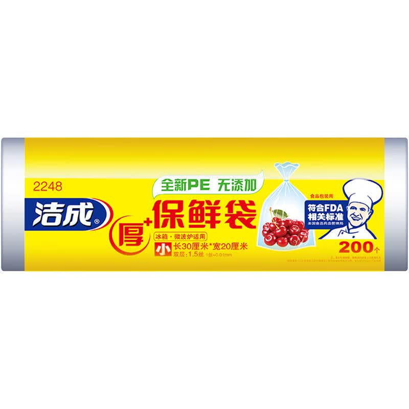洁成保鲜袋20*30cm*200只 4.9元 - 86线报 洁成保鲜袋20*30cm*200只 4.9元 - 86线报