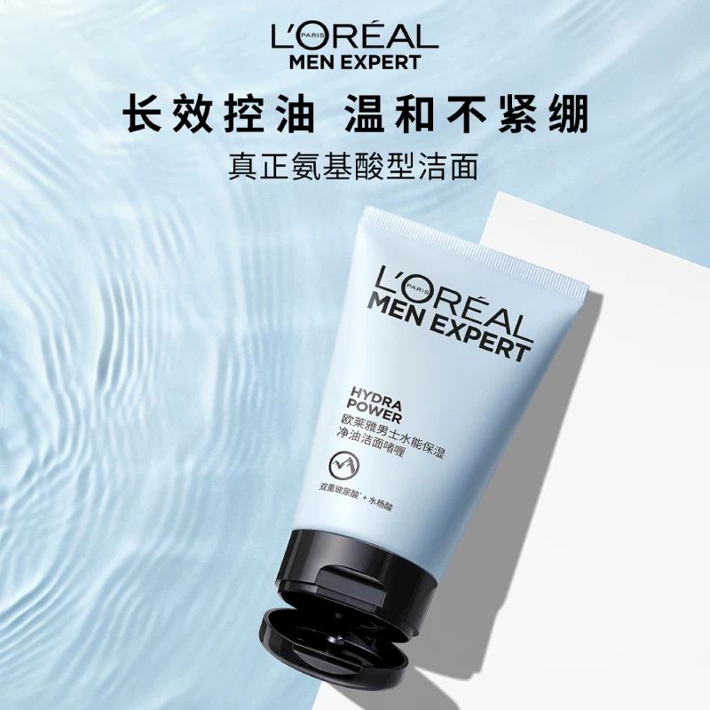 巴黎欧莱雅男士水能保湿净油洁面啫喱50ml 5.31元 - 线报酷