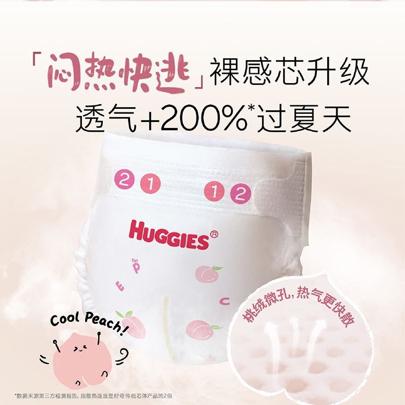 好奇铂金装系列拉拉裤 19.1元 - 美泡泡 好奇铂金装系列拉拉裤 19.1元 - 美泡泡