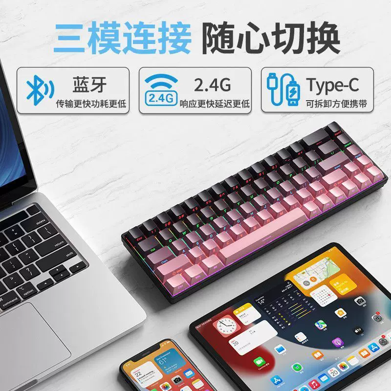 机械雀F68键无线三模蓝牙机械键盘青轴红轴办公电竞游戏RGB便携式 55.79元 - 86线报