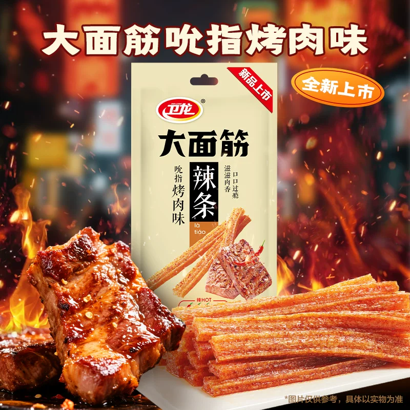 卫龙辣条吮指烤肉味大面筋65g 2.5元 - 线报酷