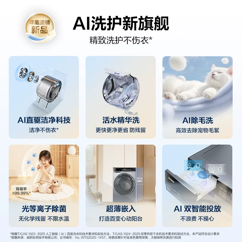 海尔云溪4.0系列XQG100-BLEG582HU1滚筒洗衣机10kg极夜灰 2095.25元 - 86线报 海尔云溪4.0系列XQG100-BLEG582HU1滚筒洗衣机10kg极夜灰 2095.25元 - 86线报