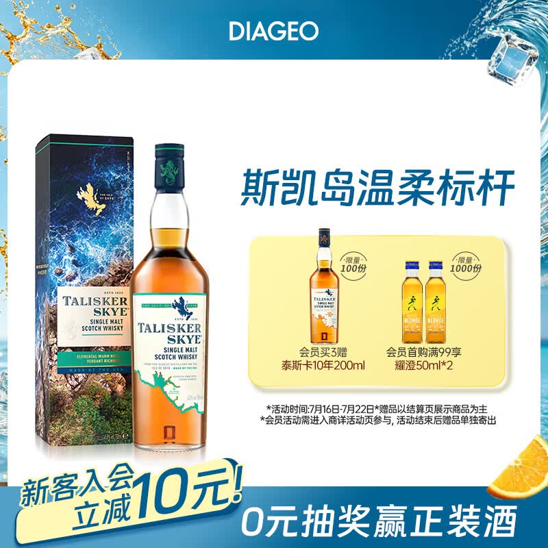 泰斯卡单一麦芽苏格兰威士忌45.8%vol700ml 114.72元 - 86线报 泰斯卡单一麦芽苏格兰威士忌45.8%vol700ml 114.72元 - 86线报