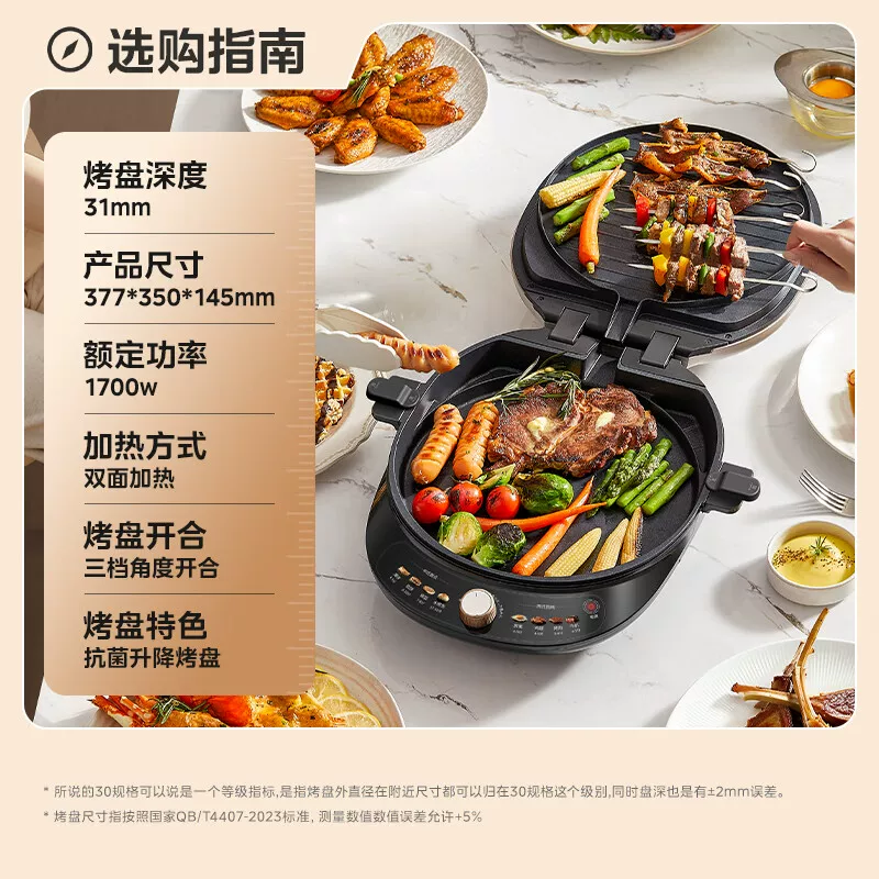 美的 双面加热 电饼铛 89元 - 86线报