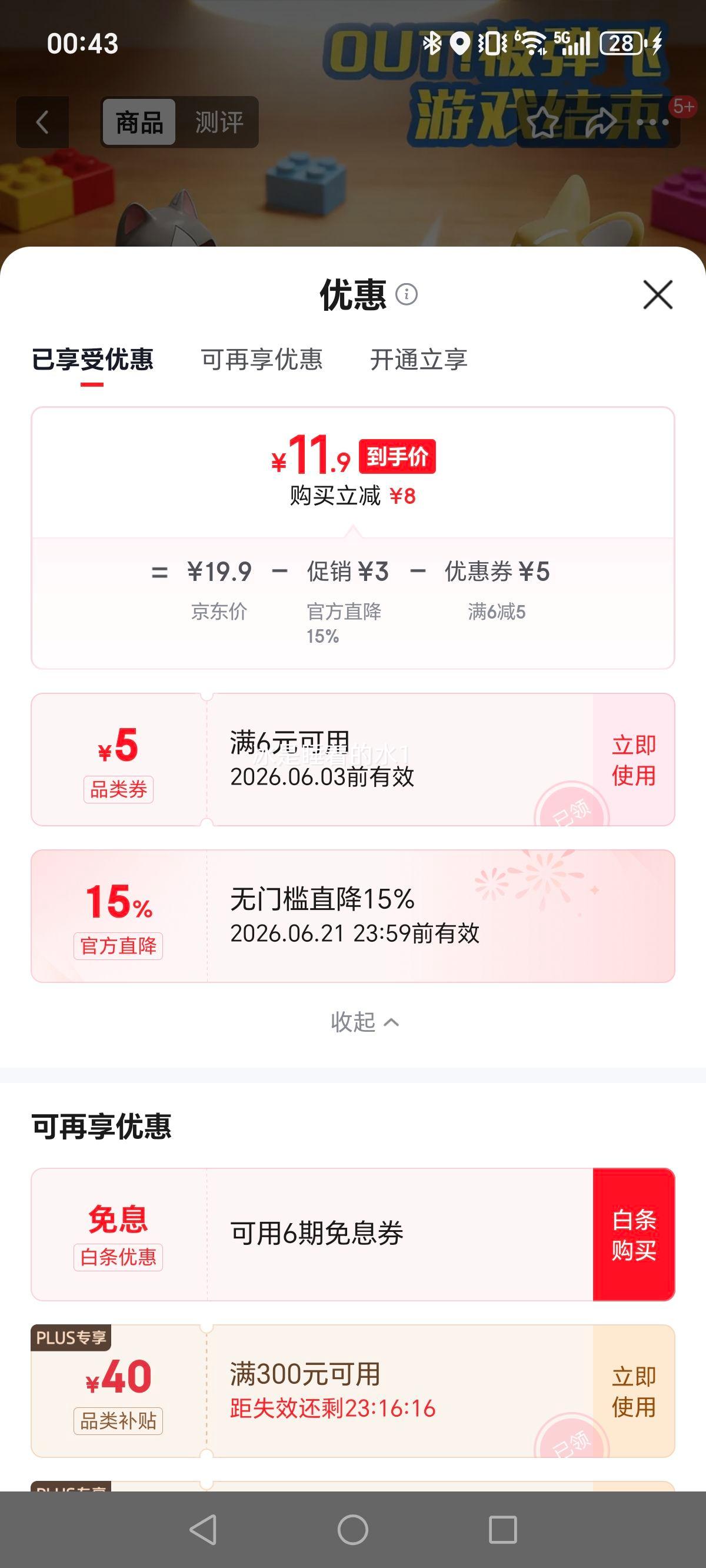 索迪飞狗婴幼儿回力碰碰卡丁车玩具*2只 11.9元 - 86线报