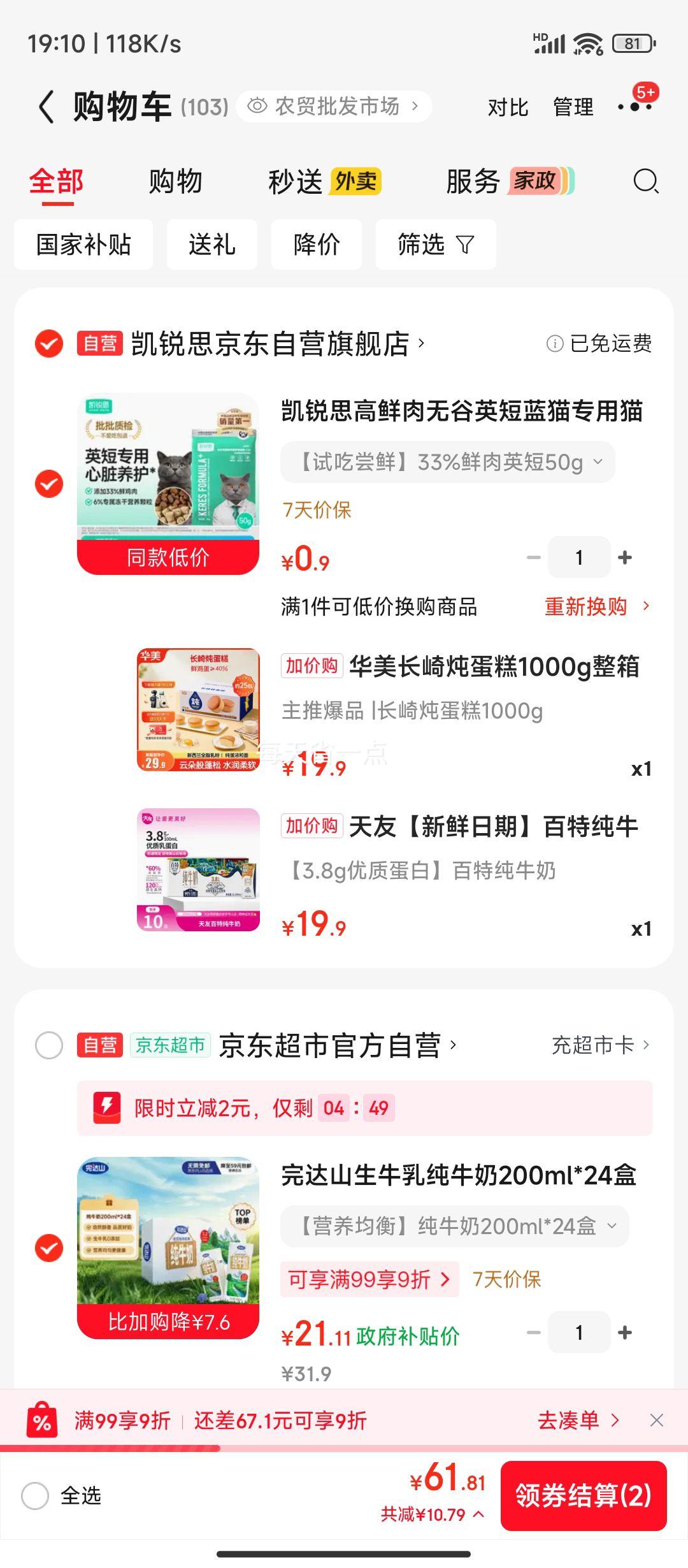 华美长崎炖蛋糕1000g整箱礼盒装 19.9元 - 86线报