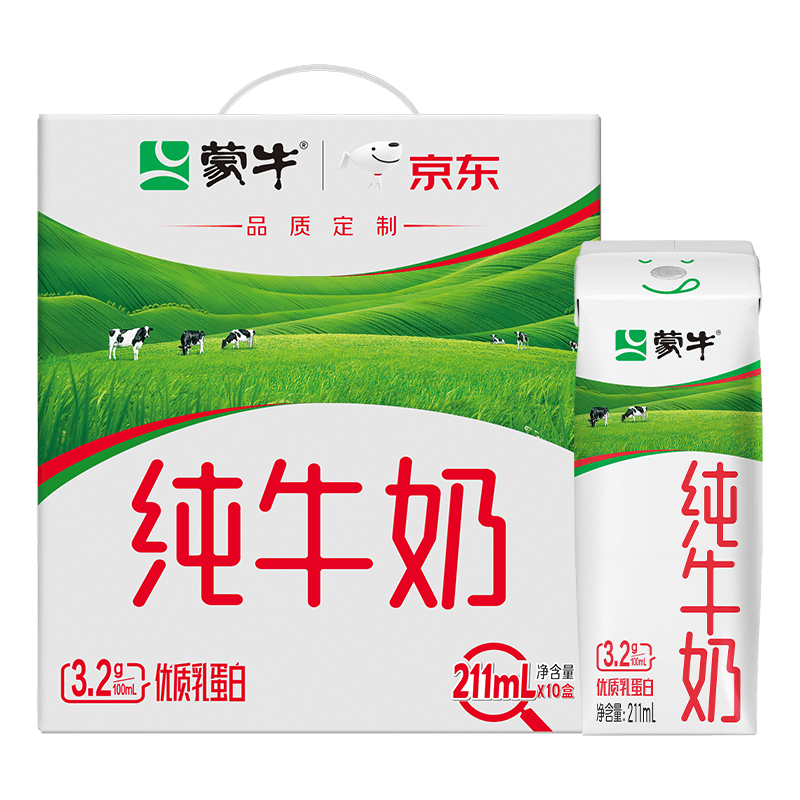 蒙牛京东定制款笑脸包纯牛奶3.2g蛋白质10盒 9.9元 - 86线报
