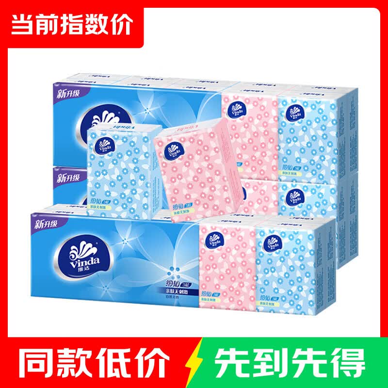 维达手帕纸3层8张×30包 5.9元 - 86线报