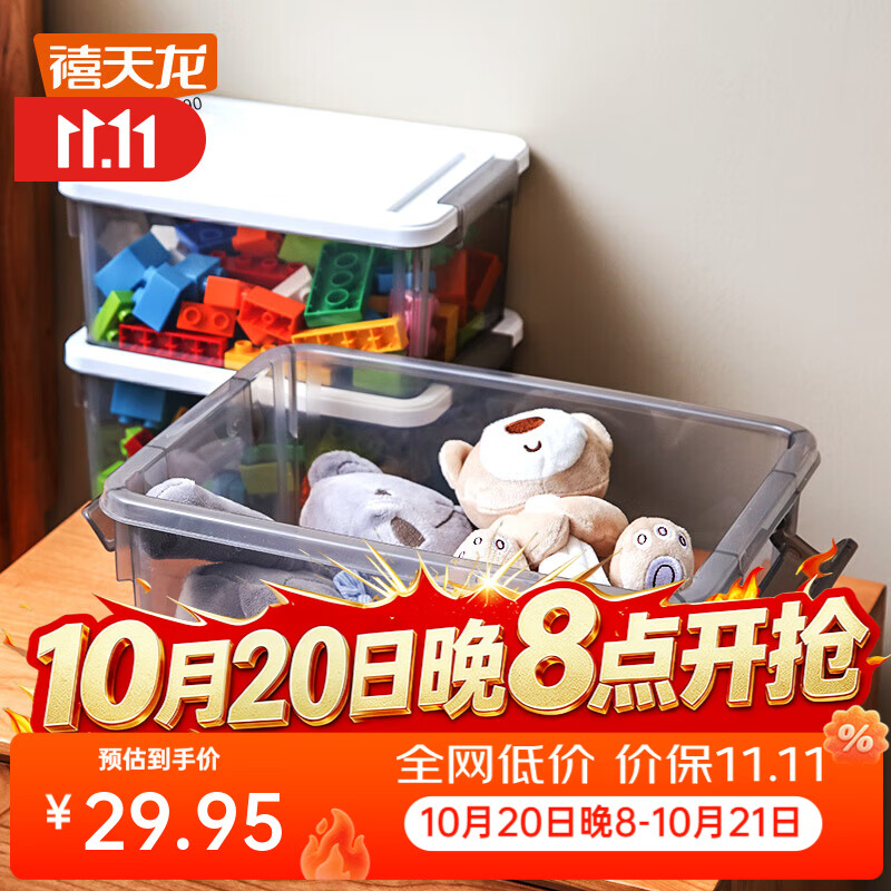 禧天龙加厚收纳箱3个装烟熏灰31*23*14CM 29.95元 - 线报酷