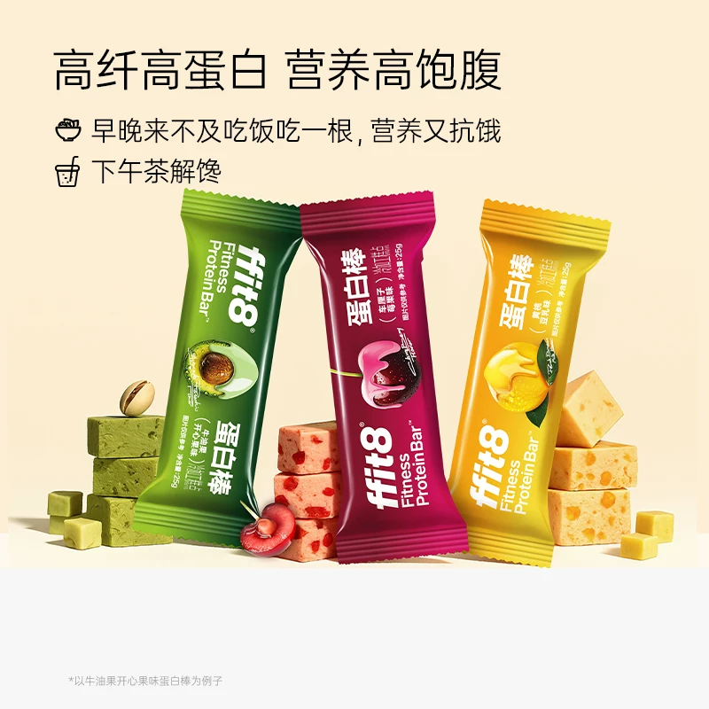 ffit8高蛋白高膳食纤维代餐蛋白棒 14.63元 - 折送网 ffit8高蛋白高膳食纤维代餐蛋白棒 14.63元 - 折送网