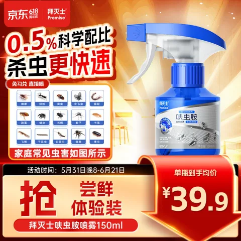 Premise 呋虫胺杀虫剂喷雾下水道蟑螂药蛾蚋蚂蚁衣鱼虫婴宠无忧150ml 券后6.9元 图片 1