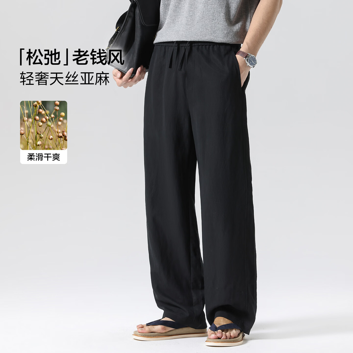布衣传说天丝亚麻斜纹肌理黑色L男士休闲裤 79元 - 86线报