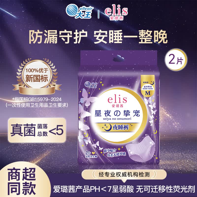 elis新国标卫生巾姨妈巾 4.13元 - 86线报 elis新国标卫生巾姨妈巾 4.13元 - 86线报