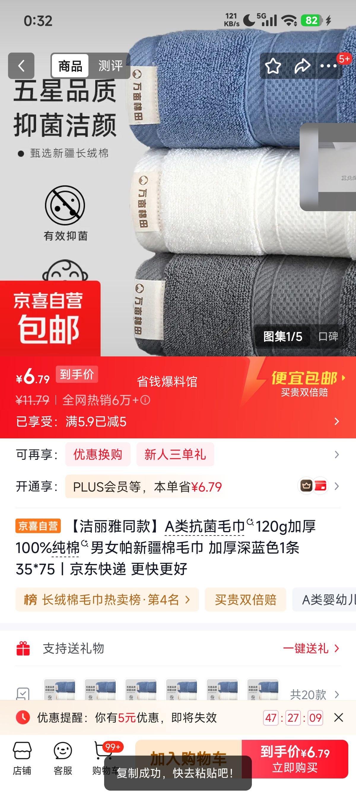 洁丽雅同款A类抗菌毛巾120g加厚100%纯棉35×75cm 6.79元 - 线报酷