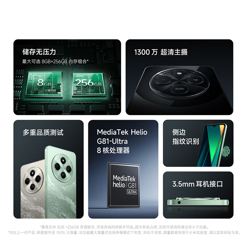红米14C 4G手机4GB+64GB星岩黑 599元 - 线报酷
