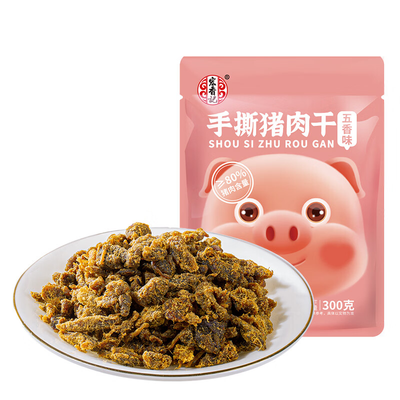 宏香记古法卤肉干300g*2袋卤香味50g*4袋 24.9元 - 86线报