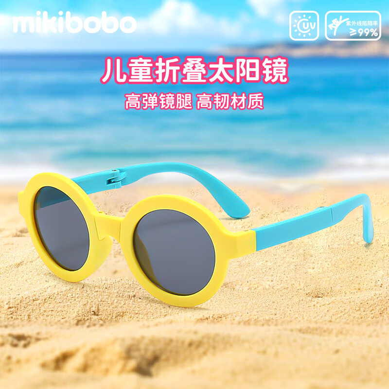 mikibobo C4042-LW002防UV400黄蓝框灰片儿童太阳镜 19.9元 - 86线报