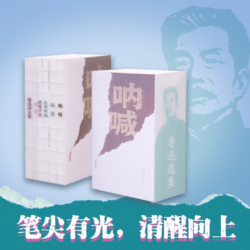鲁迅精选集套装全6册全新修订版六色分册批注呐喊彷徨朝花夕拾故事新编野草 75.2元 - 线报酷