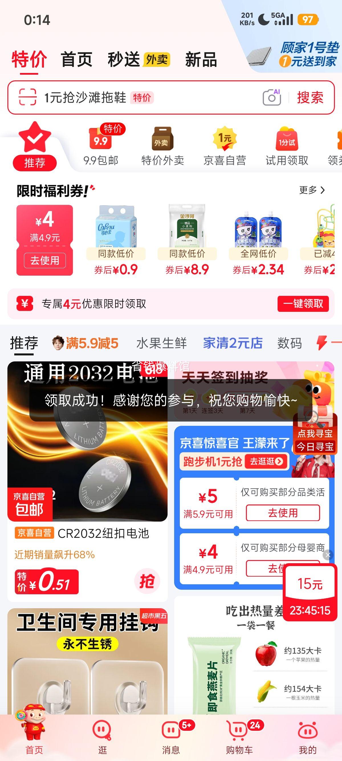 七彩泡泡大号西洋剑吹泡泡棒玩具3支管+3包浓缩泡泡水 0.9元 - 86线报
