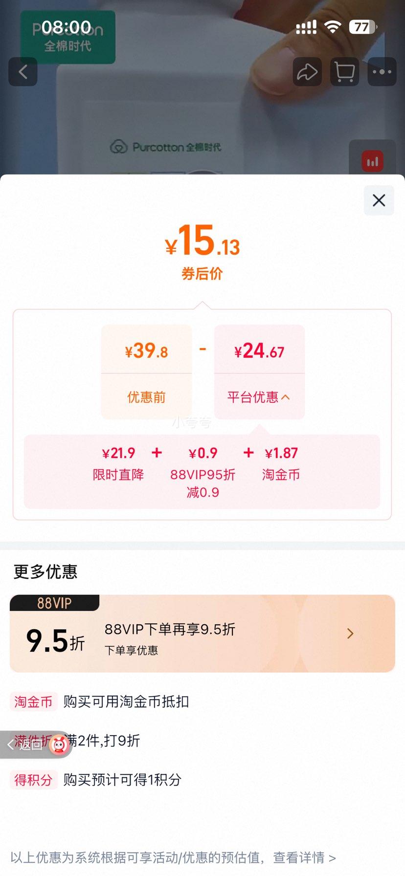 全棉时代婴儿洗衣液孕妇宝宝专用抑菌除螨小苍兰味1KG 15.13元 - 86线报