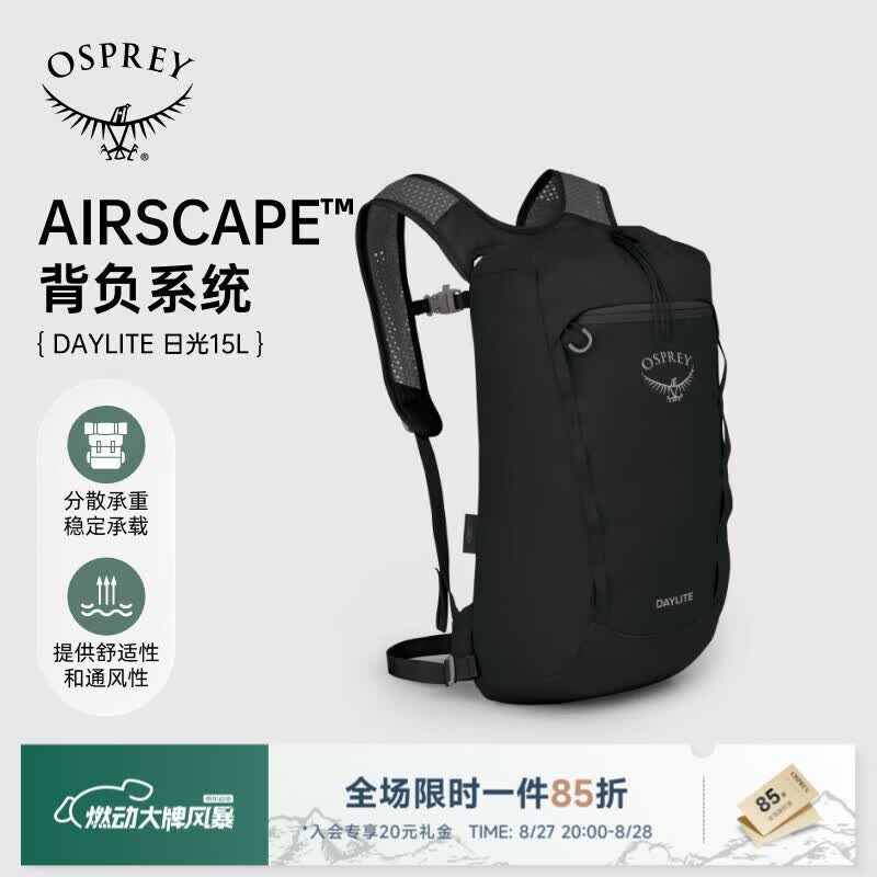 OSPREY Daylite Cinch 黑色 15L 户外旅行背包 364.15元 - 86线报