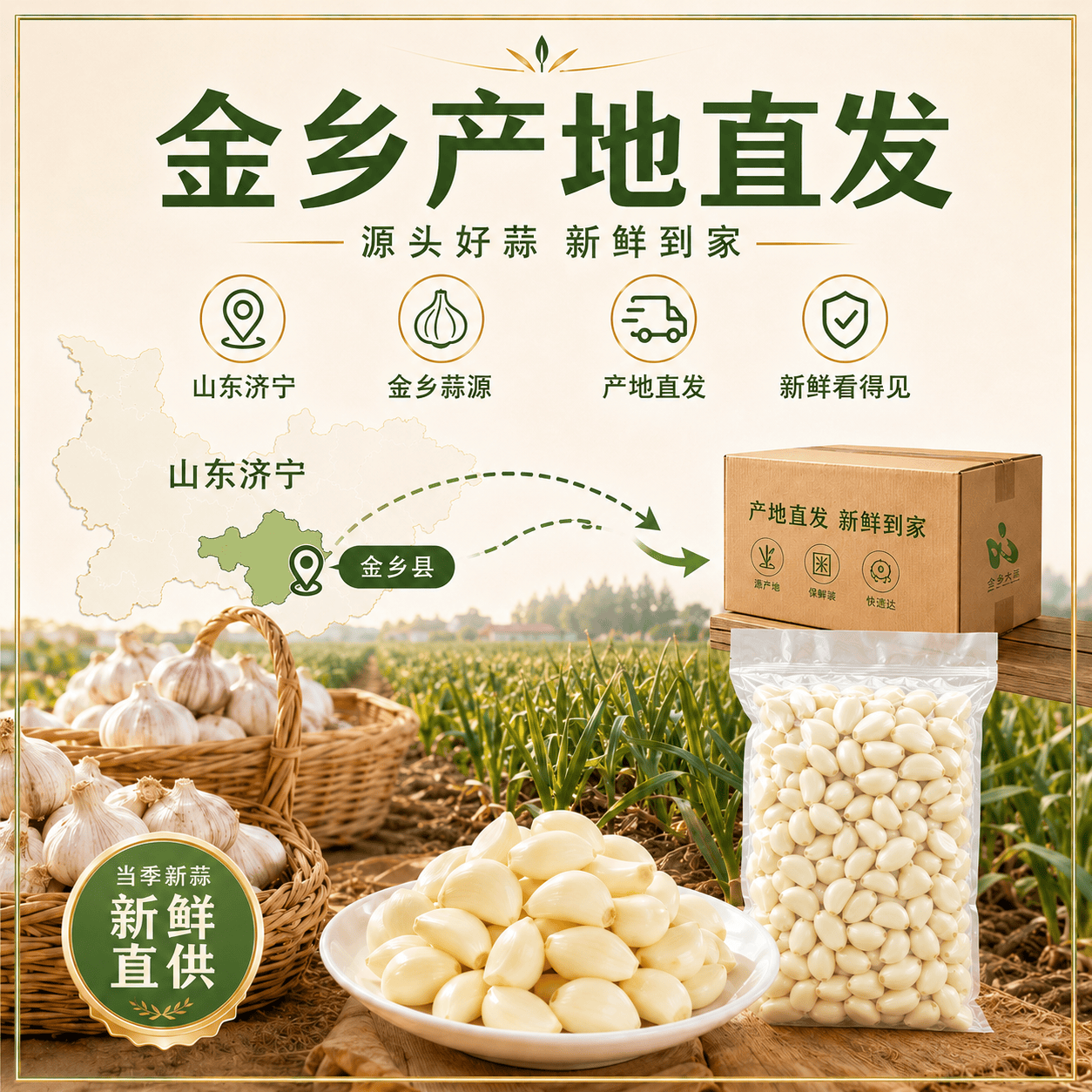 金乡大蒜新鲜去皮蒜米净重1kg 10.1元 - 86线报