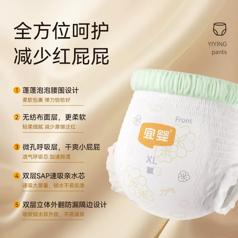 宜婴红遇山茶系列纸尿裤 2.9元 - 86线报 宜婴红遇山茶系列纸尿裤 2.9元 - 86线报