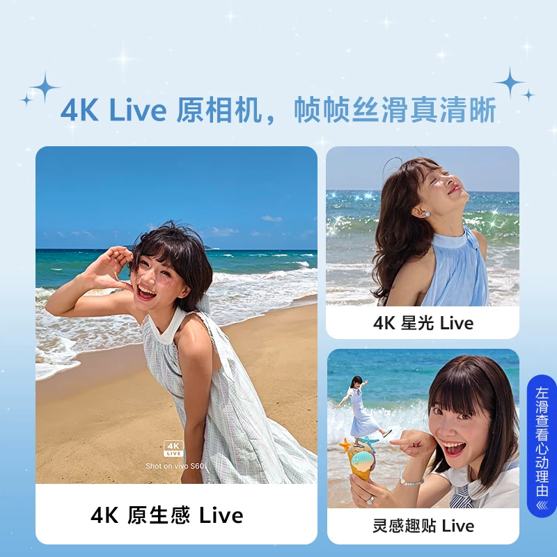 vivo S60 4K原生感Live长续航 5G手机 2742.6元 - 86线报