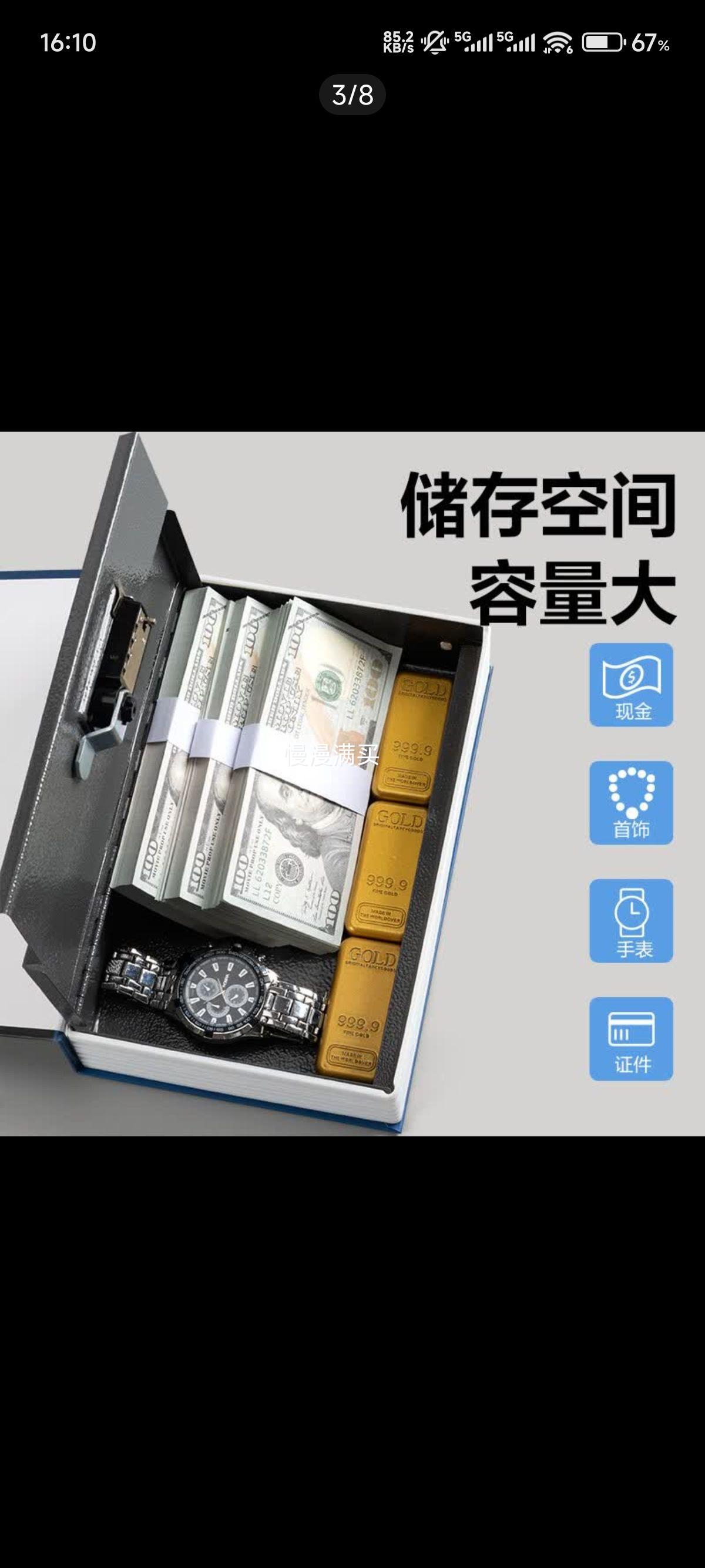 得力密码款书收纳盒-小号AE280 22.9元 - 86线报
