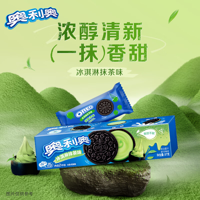 奥利奥夹心饼干冰淇淋抹茶味97g 1.9元 - 86线报