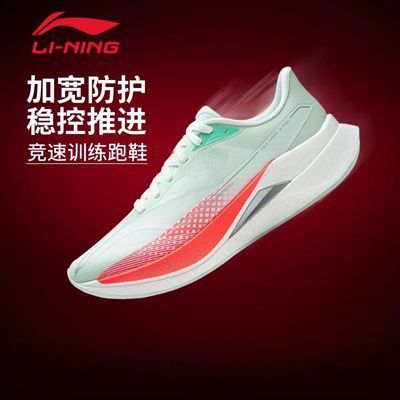 李宁赤兔9PRO跑步鞋䨻丝轻量高回弹ARPW002-45 209.9元 - 清风线报