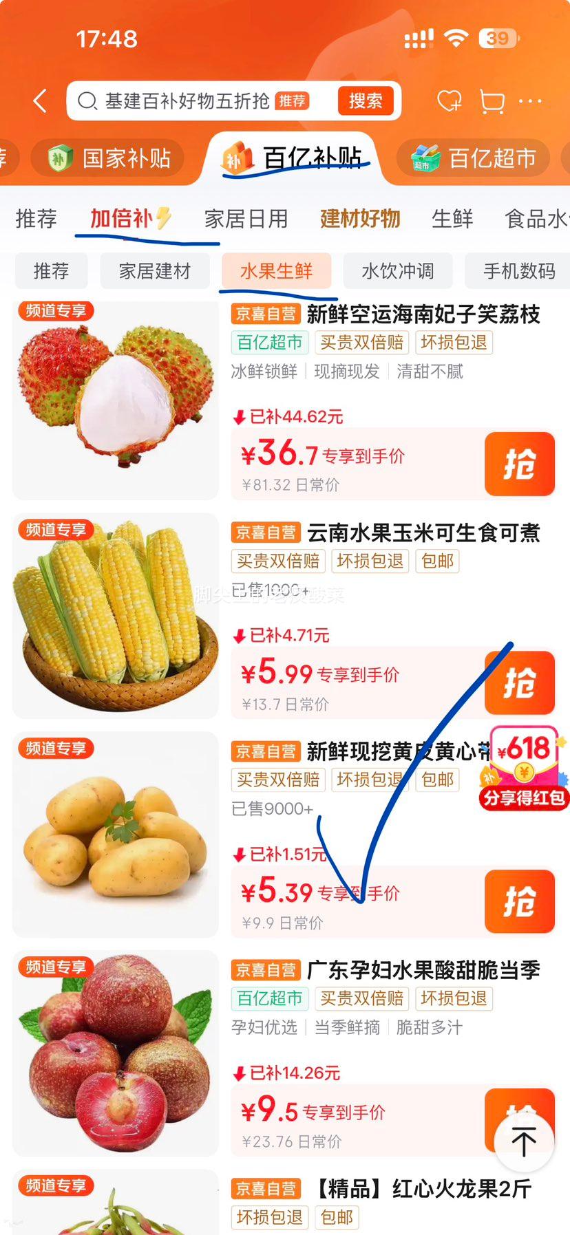 新鲜现挖马铃薯黄皮黄心土豆5斤净重 5.39元 - 86线报