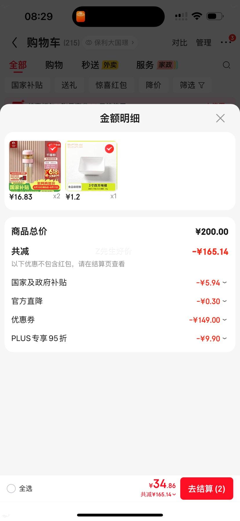 特美刻玻璃杯茶水分离泡茶杯女士花茶杯380ml 33.66元 - 86线报