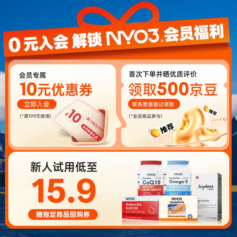 NYO3诺威佳超级虾青素胶囊60粒12mg天然虾青素口服雨生红球藻VCVE抗衰抗氧抗自由基海外 - 86线报