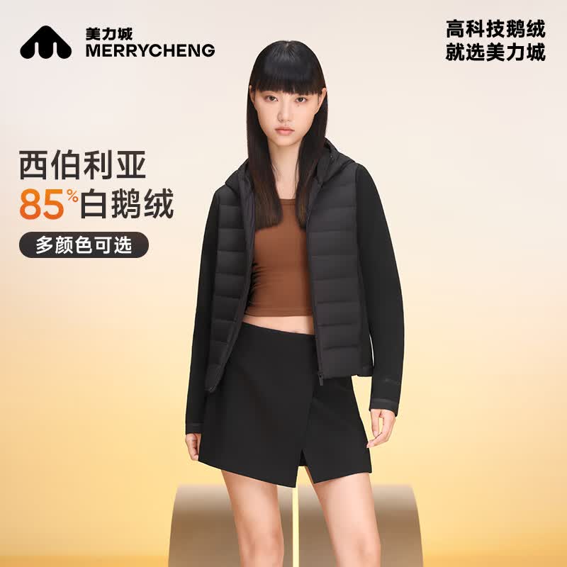 美力城700+蓬松西伯利亚白鹅绒高充绒羽绒服 152.49元 - 86线报