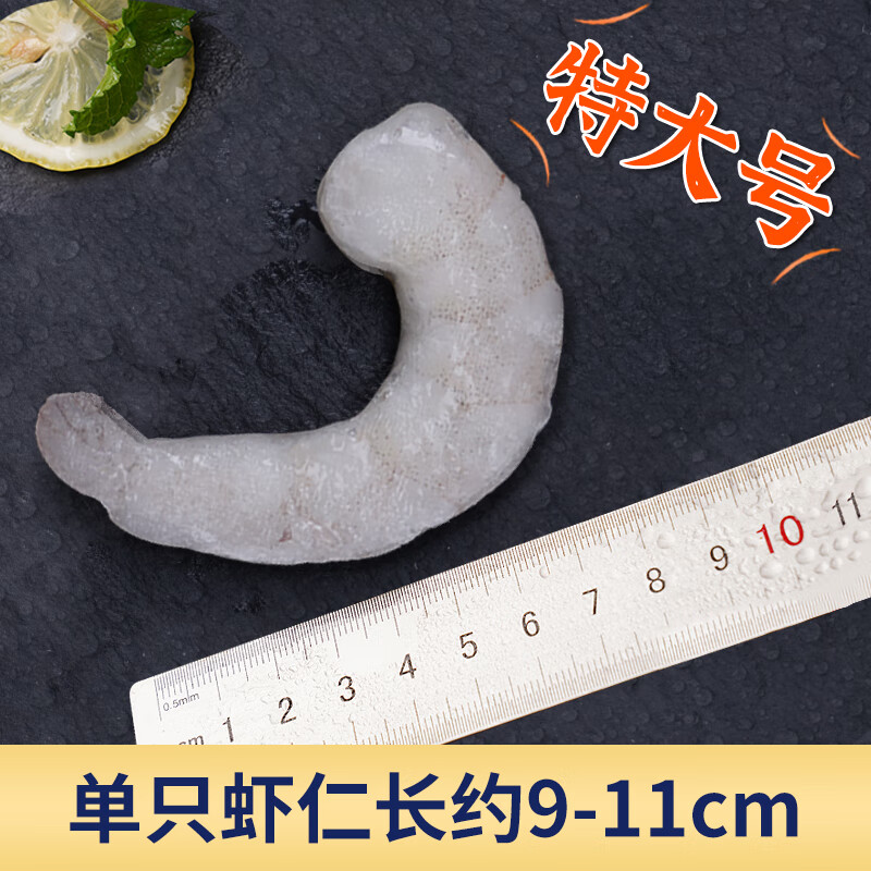 鱻谣青虾仁58-66只1kg单只虾9公分以上 69.68元 - 86线报
