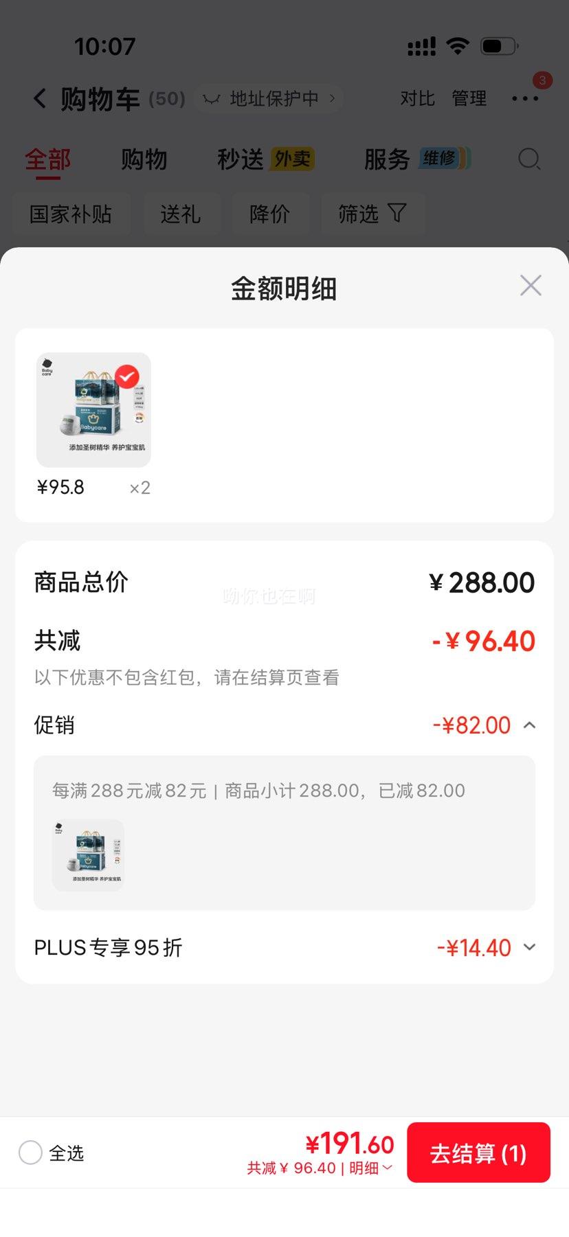 babycare皇室木法沙的王国XXL码拉拉裤56片 159.6元 - 86线报 babycare皇室木法沙的王国XXL码拉拉裤56片 159.6元 - 86线报