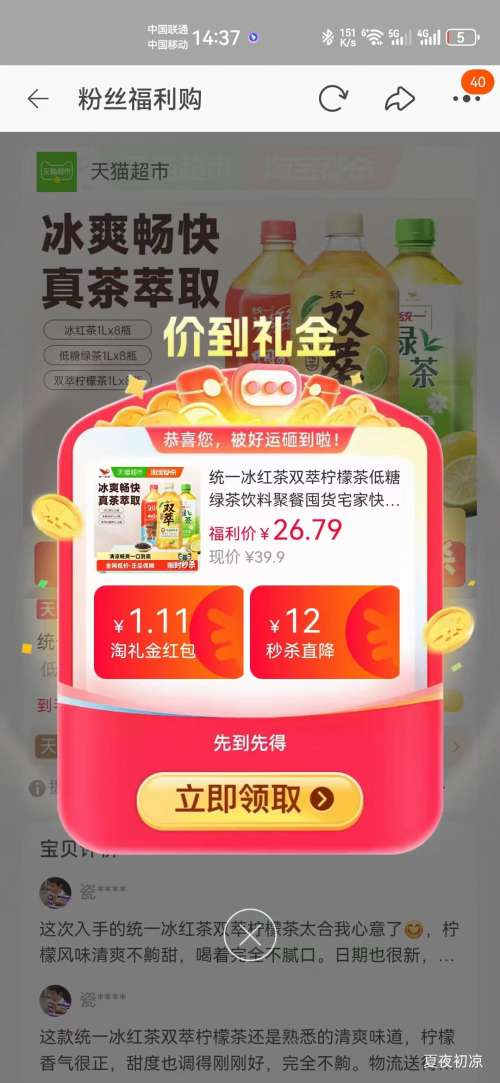 统一冰红茶双萃柠檬茶低糖绿茶饮料柠檬味整箱×2件 21.04元 - 线报酷