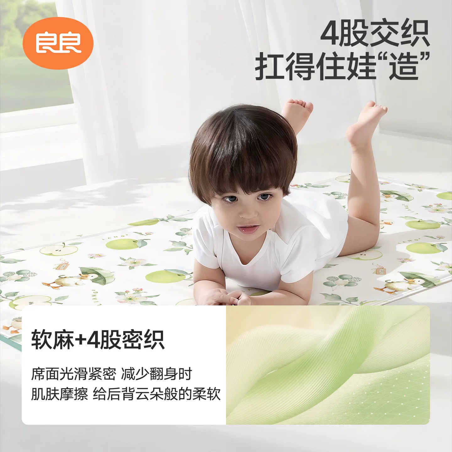 良良苎麻材质婴儿苎麻凉席 59元 - 86线报
