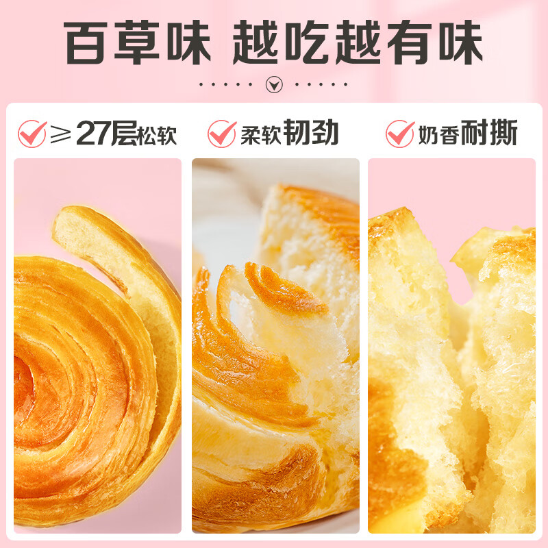 百草味手撕面包原味1kg 14.9元 - 86线报