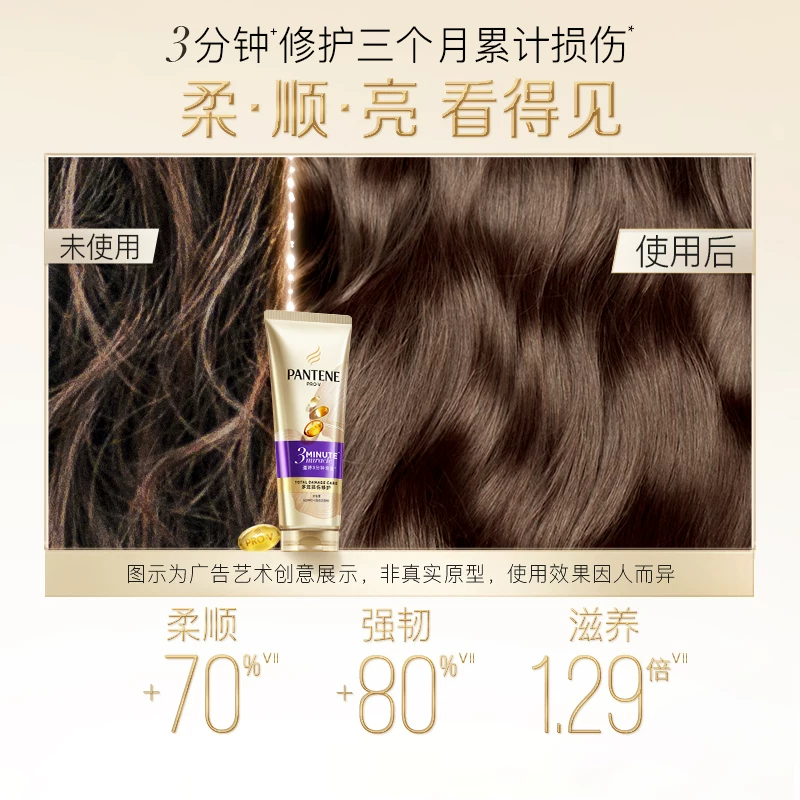 潘婷氨基酸护发素茉莉山茶香70ml 19.8元 - 线报酷