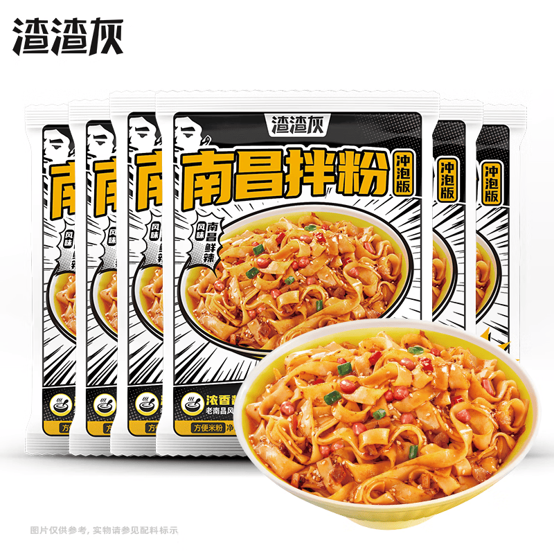渣渣灰南昌拌粉速食米粉免煮冲泡6袋 17.9元 - 86线报