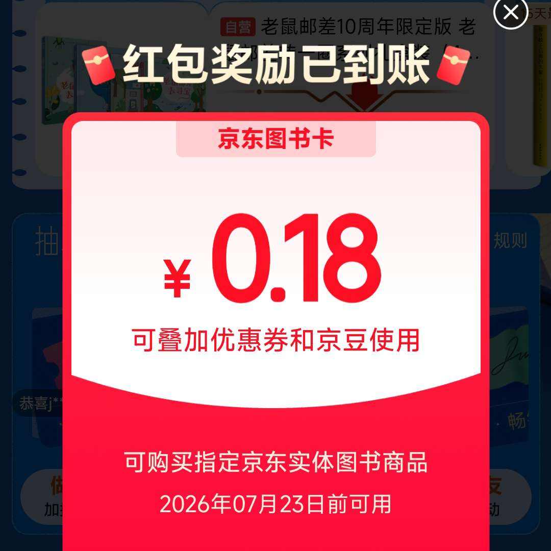 星光书市抽奖 0.18元 - 线报酷