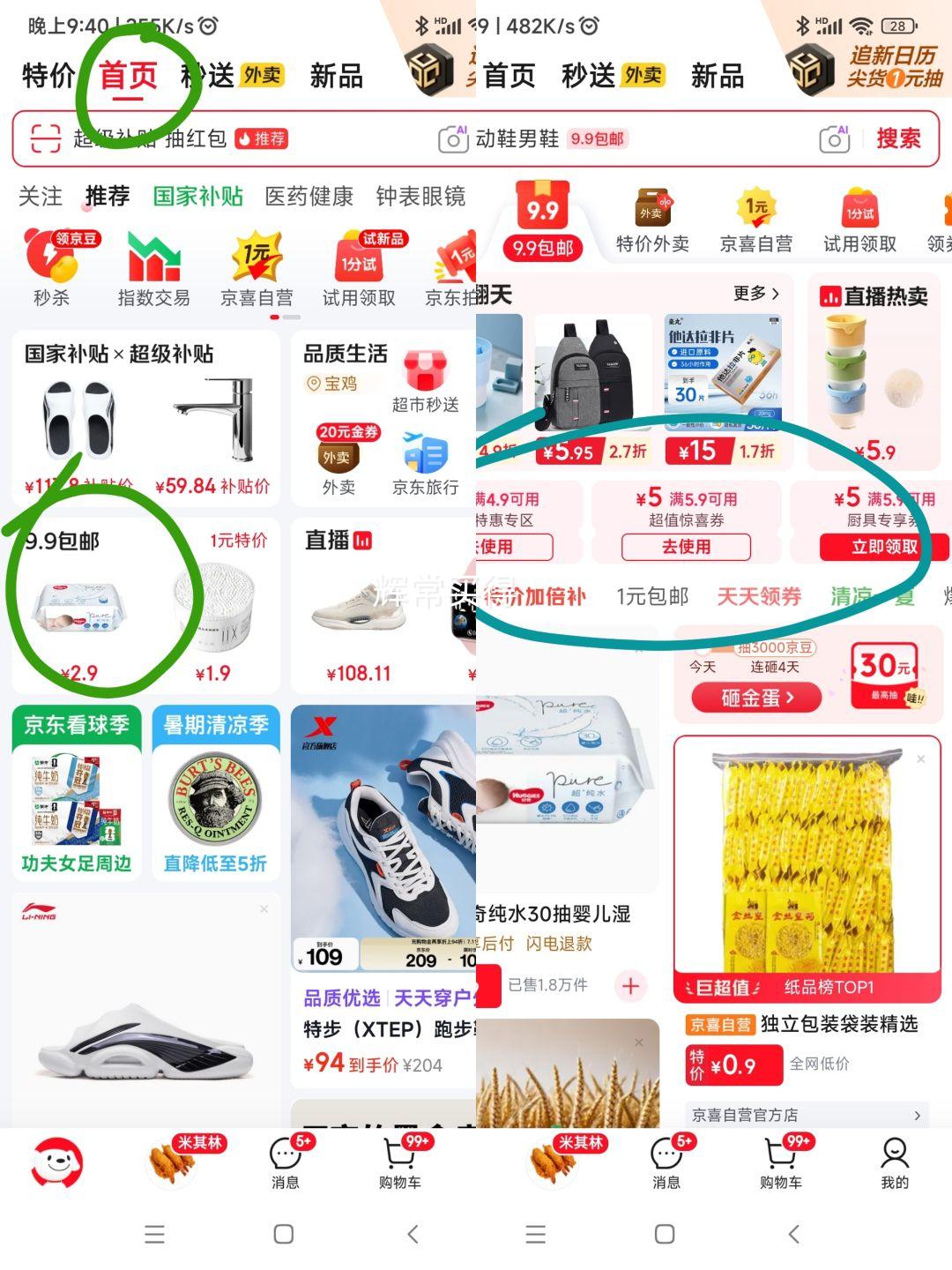 百畅不锈钢圆盘20cm 2.24元 - 86线报 百畅不锈钢圆盘20cm 2.24元 - 86线报