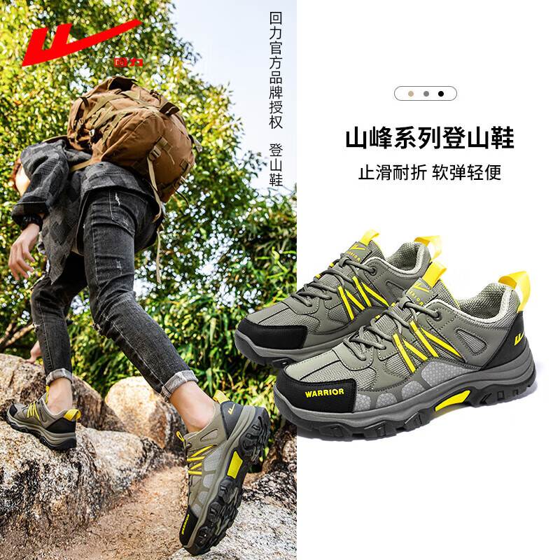 回力男鞋登山鞋户外徒步防滑运动鞋男士耐磨轻便工装鞋黑绿/黄41 46.95元 - 86线报 回力男鞋登山鞋户外徒步防滑运动鞋男士耐磨轻便工装鞋黑绿/黄41 46.95元 - 86线报