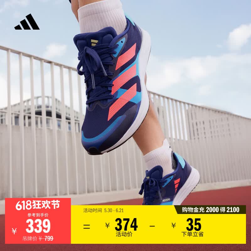 adidas adizero RC 4男女款跑鞋 314元 - 86线报